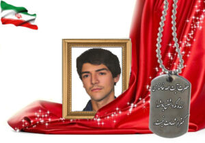 شهید سرافراز حسن مارانی