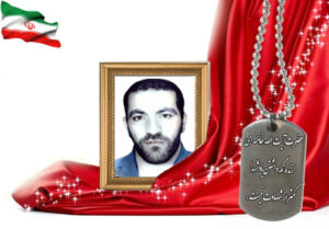 شهید سرافراز حسن معماریان