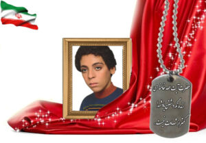 شهید سرافراز حسنعلی ایزدی لابیدی