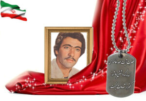 شهید سرافراز حسنعلی خیراندیش