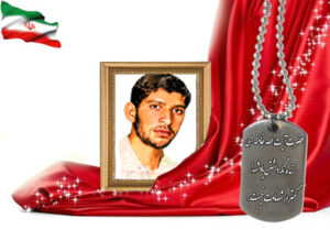 شهید سرافراز حسین ابوالفضلی