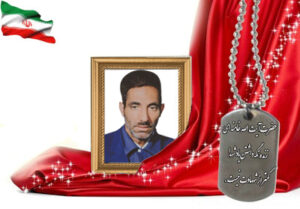 شهید سرافراز حسین اسماعیلی قهساره