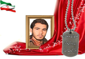 شهید سرافراز حسین اعرفی