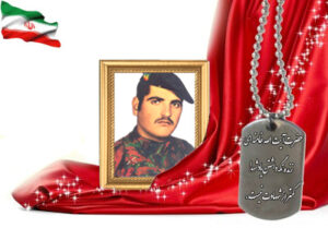 شهید سرافراز حسین امینی پزوه