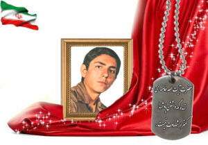 شهید سرافراز حسین آزرانی خزاقی