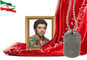 شهید سرافراز حسین جعفری چریانی