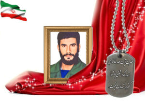 شهید سرافراز حسین دهقانی