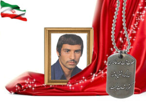 شهید سرافراز حسین سلمانی فشارکی