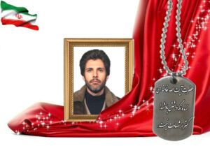 شهید سرافراز حسین گورابی