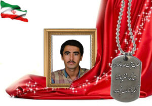 شهید سرافراز ابوالفضل صائبی بیدگلی