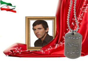 شهید سرافراز ابوالقاسم کیقبادی رنانی
