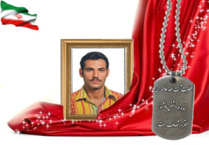 شهید سرافراز احمد آقایی