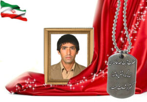 شهید سرافراز احمد جوادی