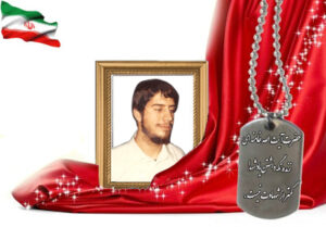 شهید سرافراز احمد حمیدی بابوکانی