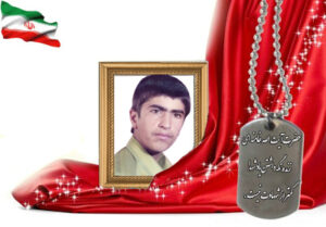 شهید سرافراز احمد سعیدی