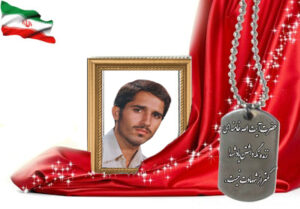 شهید سرافراز احمدرضا مطلبی