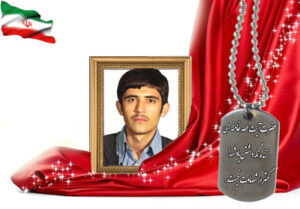 شهید سرافراز اسدالله آقارضایی