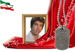 شهید سرافراز اسدالله صادقی ممدی