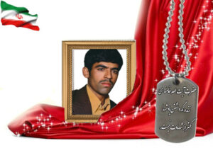 شهید سرافراز اسدالله محمدی