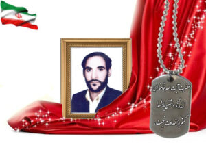 شهید سرافراز اسکندر عباسی جوزدانی