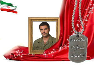 شهید سرافراز اصغر سلیمی