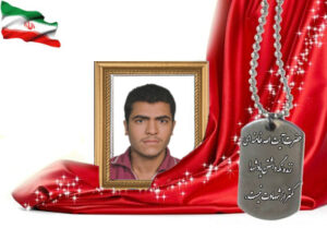 شهید سرافراز امرالله قنبری