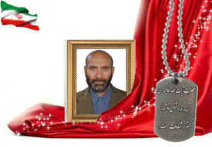 شهید سرافراز امیرقلی افلاکیان نجف آبادی