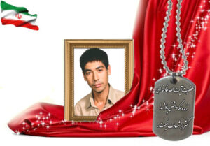 شهید سرافراز اکبر باسمچی