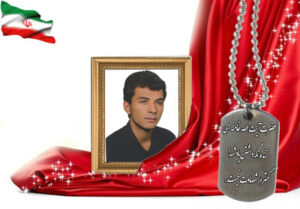 شهید سرافراز اکبر بانکی