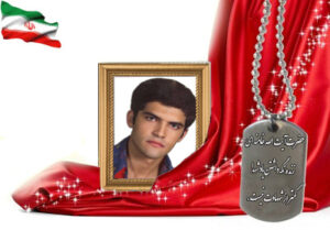 شهید سرافراز اکبر حسین زاده جوزدانی