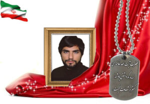 شهید سرافراز اکبر ذوالفقاری