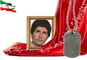 شهید سرافراز اکبر سلیمانی ملک آبادی