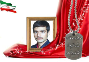 شهید سرافراز اکبر عابدی