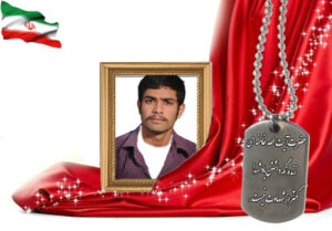 شهید سرافراز اکبر منصوری