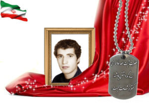 شهید سرافراز براتعلی ملک زاده ورنوسفادرانی