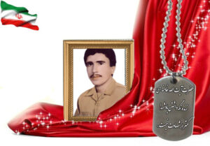 شهید سرافراز براتعلی منظوری امام زاده