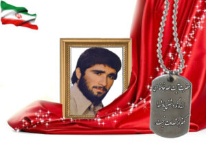 شهید سرافراز بهرام طاهری