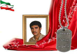 شهید سرافراز بهزاد صفیخانی مبارکه