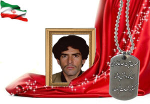 شهید سرافراز جلیل تشیعی