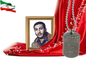 شهید سرافراز جواد علاقه مندان