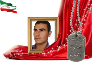 شهید سرافراز جواد گندمکارلتحری