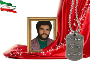 شهید سرافراز حبیب الله قدیریان نجف آبادی