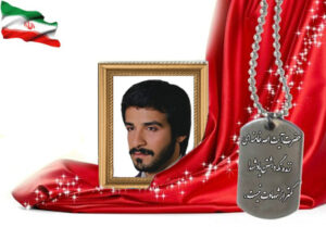 شهید سرافراز حبیب الله مطهری شهرضا