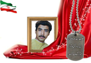 شهید سرافراز حسن آقاعلی