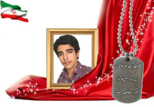 شهید سرافراز حسین محمدزمانی استکی