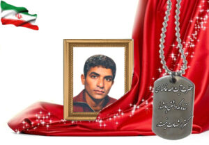 شهید سرافراز حسین ملکی