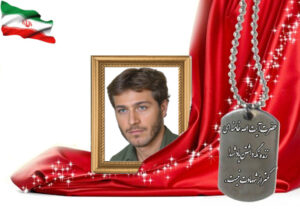 شهید سرافراز حسین میرزایی جاجایی