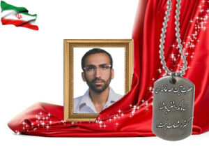 شهید سرافراز حسین هاشمیان طاهری