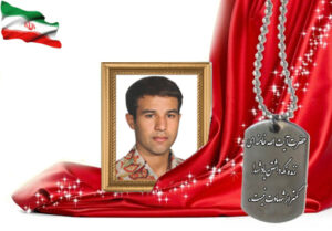 شهید سرافراز حسین وشاهی