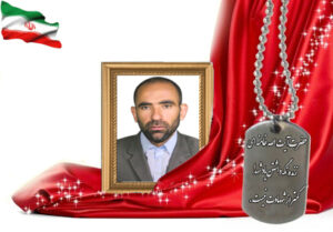 شهید سرافراز حسینعلی شیرعلیزاده نجف آبادی